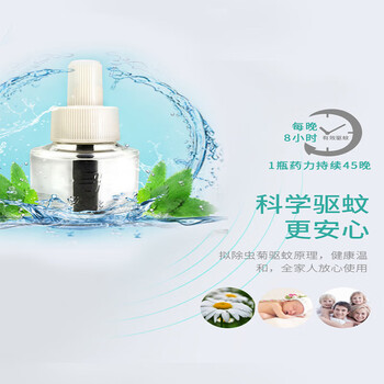 枪手 电热蚊香液无味45ML*2瓶 补充装(不含器) 无香型 驱蚊液 家用