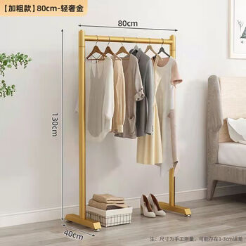 雨宝衣架加厚挂衣架加粗阳台挂衣服架子房间单杠衣服架子家用挂衣落地