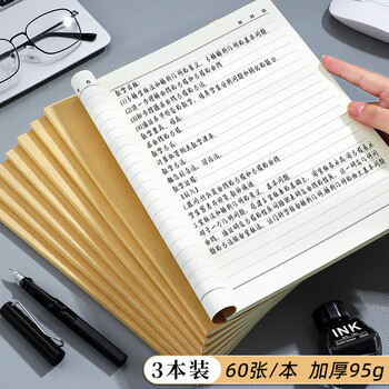 朗捷 b5大号备课本加厚95g教师教案本小学初高中老师听课记录本老师专用课时笔记本可定制