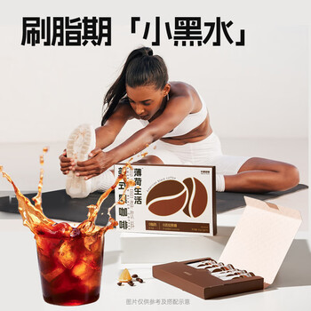 薄荷生活美式黑咖啡无蔗糖0脂速溶咖啡豆粉运动提燃醒神饮料15袋*2g