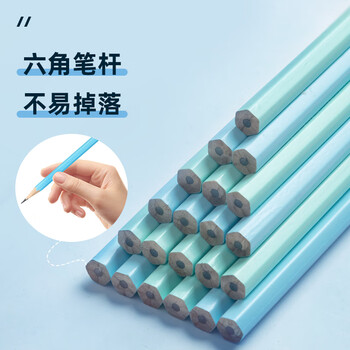 晨光（M&G）(M&G)文具2B铅笔彩杆50支 六角木杆铅笔 学生开学涂卡书写美术素描绘图木质铅笔 蓝绿色AWP357F3B