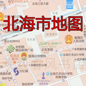 2020年版北海市地圖新版廣西北海市交通旅遊地圖廣西交通旅遊圖