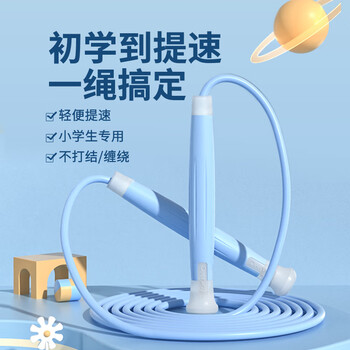 欧梵达跳绳儿童中小学生幼儿园一年级3-56岁竞速考试沙专用式不打结神子