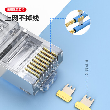 毕亚兹 工程级超五类屏蔽网线水晶头 8P8C 100个 纯铜镀金RJ45网络连接头 Cat5e8芯水晶头金属壳 TT10 