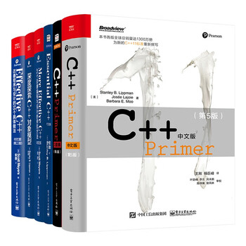 C++Primer中文版(第5版) - 京东