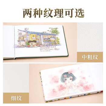 飞乐鸟水彩本32K布艺木浆中粗纹开型 水彩写生本便携旅行画画本速写马克笔绘画出游摸鱼本 繁花