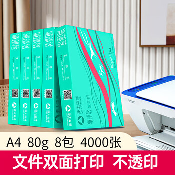 亚太森博派部落A4打印纸 80g 500张*8包 顺滑不卡纸 双面复印纸高性价比 整箱4000张【专业造纸厂牌】