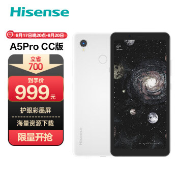 海信(Hisense) 阅读手机A5Pro CC版 5.84英寸彩墨屏 电纸书阅读器 墨水屏 4GB+64GB 全网通4G手机 汉玉白