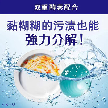 花王（KAO）进口洗碗粉680g 洗碗机洗涤剂专用强效去油污洗碗盐清洁块清洗剂