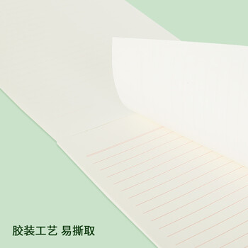 西玛(SIMAA)单线信纸草稿纸16k/90张加厚笔记本子作业本入党申请书信笺纸大学生语文作业纸8514 西玛(SIMAA)单线信纸草稿纸16k/90张加厚笔记本子作业本入党申请书信笺纸大学生语文作业纸8514