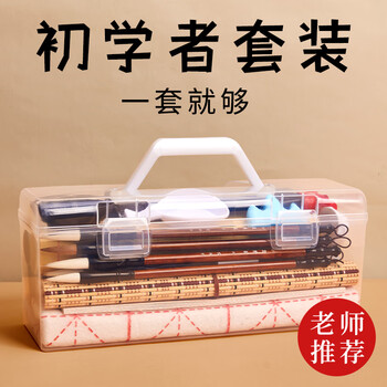 檀烨轩书法毛笔套装中楷兼毫字帖水写布临摹初学练字毛边纸笔墨纸砚文房四宝便携礼物13件套