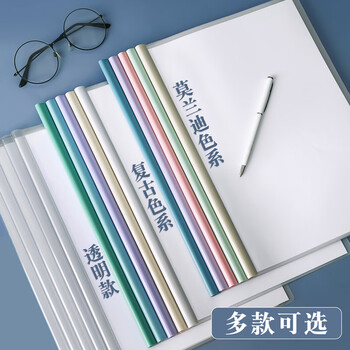 三年二班10只装水滴抽杆夹莫兰迪色系A4拉杆夹文件夹透明资料册试卷夹学生资料简历产检报告收纳册办公用品