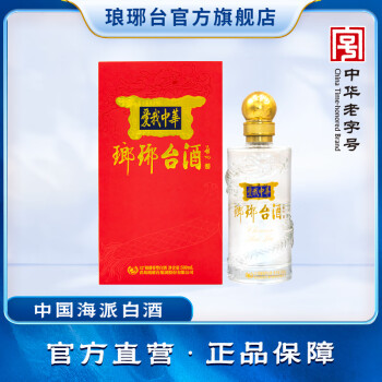青岛琅琊台70度-青岛琅琊台70度促销价格、青岛琅琊台70度品牌- 淘宝