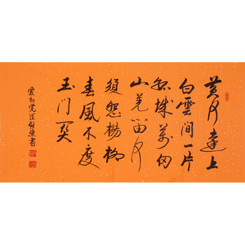 8米拍卖已结束06画家亲笔授权 陆弼国《福地安居》yjd11087 1.