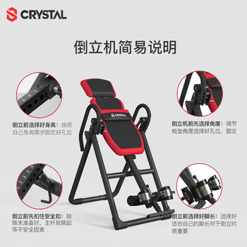 水晶(CRYSTAL)倒立机家用可折叠拉伸机倒挂器倒立器颈腰椎拉伸健身器材SJ9750红 水晶(CRYSTAL)倒立机家用可折叠拉伸机倒挂器倒立器颈腰椎拉伸健身器材SJ9750红