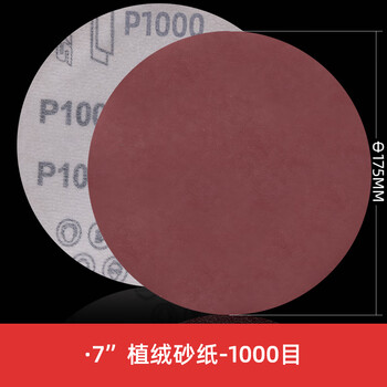 植绒砂纸片植绒砂纸木工砂纸角磨机砂纸自粘绒砂纸片角磨机圆砂纸180