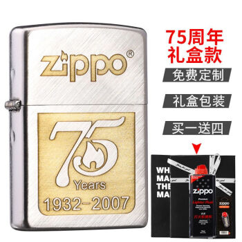 zippo75周年纪念新款- zippo75周年纪念2021年新款- 京东