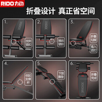 力动（RIDO）仰卧起坐辅助器健身器材家用多功能哑铃凳健身椅腹肌板器械TD30