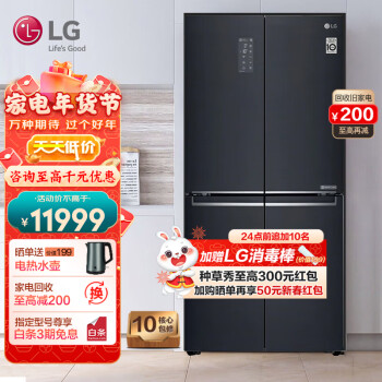 LG冰箱 530L十字对开门风冷无霜 大容量一级能效节能变频 智能电脑控温 家用净味养鲜 速冻恒温 黑色F521MC189999.00元