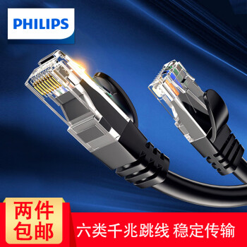 飞利浦（PHILIPS）六类网线 CAT6类千兆网络跳线8芯双绞适用家用工程监控路由器电脑宽带成品 黑色 2米