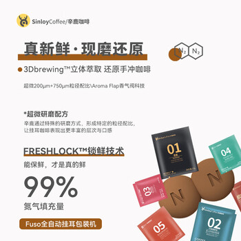 sinloy辛鹿 云南小粒挂耳咖啡 美式黑咖啡 混合装新鲜烘焙10g*20杯