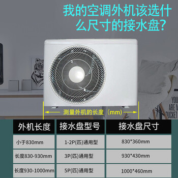空调外机接水盘 漏水水槽带排水室外机不锈钢通用滴水盘带水管 一体