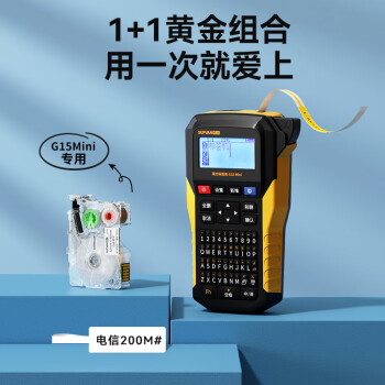 硕方G15线缆刀型T型标签带贴纸标签打印机强粘标签纸线缆连续不干胶便签字条打印纸 线缆标签12.5*74+35绿底黑字70张