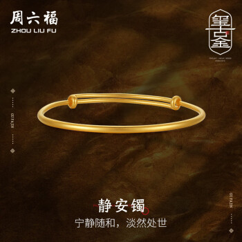 999千足金手镯价格报价行情- 京东 999千足金手镯价格报价行情- 京东