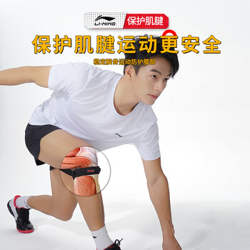 李宁髌骨带跑步运动健身加压固定护运动护膝关节护具单只装L