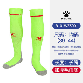 卡尔美（KELME）长筒足球袜加厚毛巾底透气防滑成人训练比赛运动均码袜子男女