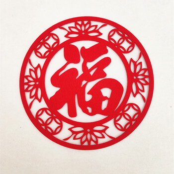 乔迁新居福字门贴立体电视墙装饰福字贴绒布大号窗花福贴喜字剪纸