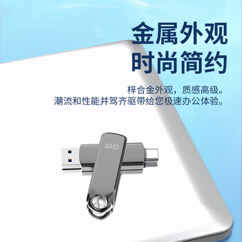 DM大迈 128GB USB3.2 Type-C 高速固态U盘 FS530 手机电脑两用u盘金属车载优盘 读530MB/s