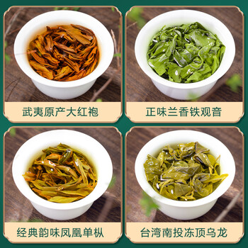 福茗源四大乌龙茶500g 特级2025新茶铁观音单枞大红袍冻顶乌龙茶叶礼盒 福茗源四大乌龙茶500g 特级2025新茶铁观音单枞大红袍冻顶乌龙茶叶礼盒