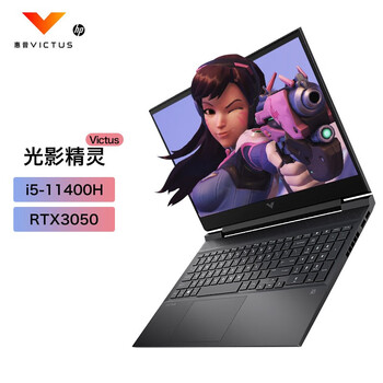 购买之前必读：惠普光影精灵Victus笔记本电脑好不好？