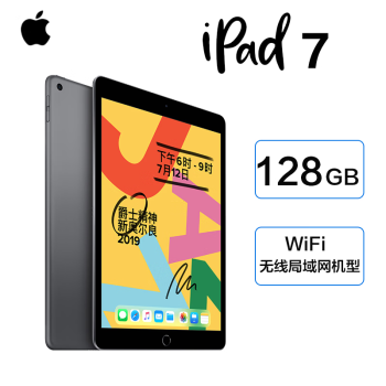 苹果ipad7价格报价行情- 京东