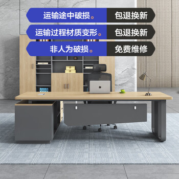 汉宏（HANHONG）老板桌椅组合主管桌简约现代办公室总裁桌大班台经理桌办公桌