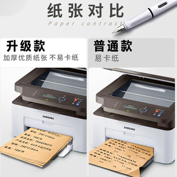 金值 A4/100张牛皮纸不干胶打印纸 不干胶贴纸 电脑打印标签贴 带背胶可粘贴牛皮纸标签纸