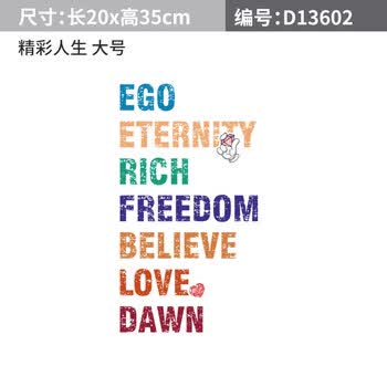 焕骋人生苦短及时行乐汽车贴纸精彩人生爱心英文车门贴后挡玻璃装精彩