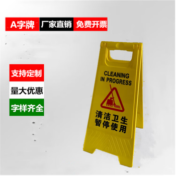 正在清洁小心地滑提示牌卫生间清理清扫打扫清洁卫生指示牌警示牌 清洁卫生暂停使用 61x30cm【图片 价格 品牌 报价】-京东