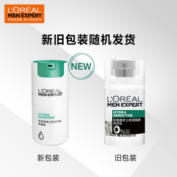 欧莱雅(LOREAL)男士舒润护肤套装（洁面乳 水凝露 滋润乳赠:水凝露22ml 滋润乳22ml 赠品随机）护肤品男