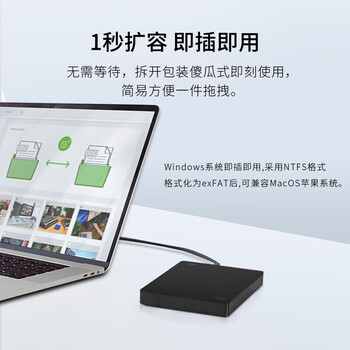 希捷（SEAGATE）移动硬盘1TB USB3.0 简系列2.5英寸 黑色 机械硬盘 便携大容量 笔记本电脑外接 外置办公 数据恢复