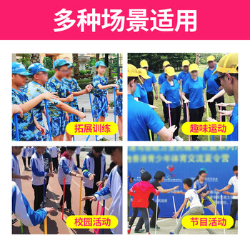 不倒森林团建拓展游戏道具运动会趣味年会培训器材120cm10根 不倒森林团建拓展游戏道具运动会趣味年会培训器材120cm10根