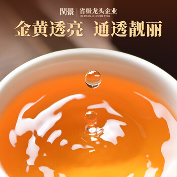 闽景印象金骏眉红茶叶礼盒装2026新茶高端送礼长辈桐木特级端午父亲节250g