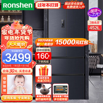 容声(Ronshen)452L法式多门四开门家用风冷无霜母婴一级变频节能大容量智能冰箱BCD-452WD16MPA