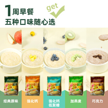 金味原味麦片600g（30g*20袋）营养早餐冲饮谷物 即食燕麦片