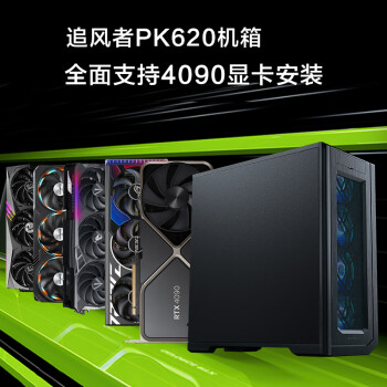 PHANTEKS追风者620PC 双路服务器工作站电脑机箱(Nas多硬盘位SSI-EEB主板/双电源/4090厚显卡typ-c)