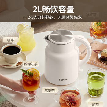 苏泊尔（SUPOR）电热水壶 316L不锈钢家用烧水壶热水壶 2L大容量热水瓶 双层保温防烫热水壶 高颜值水壶SW-20S86A