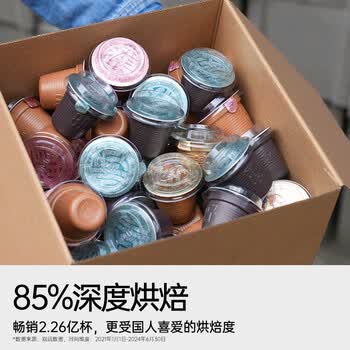 连咖啡意式美式浓缩冻干黑咖啡金馥顺混合装3g*80颗