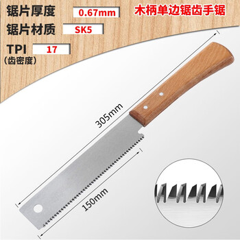 RUITOOL 日式木工锯手锯木工开榫小双面锯精密手工锯硬木锯伐木锯园林锯 单面木柄小锯子(1把)【图片 价格 品牌 报价】-京东