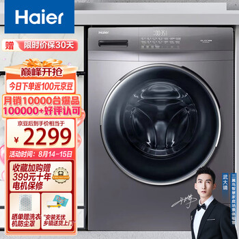 问下对比海尔pro6s和小天鹅616哪个好呢？区别有什么怎么样选？ 观点 第1张